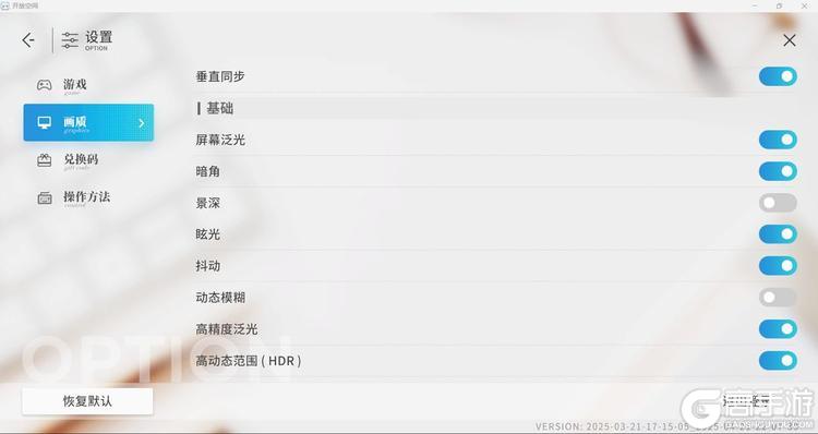 《开放空间》新手攻略：萌新入门&避坑指南！
