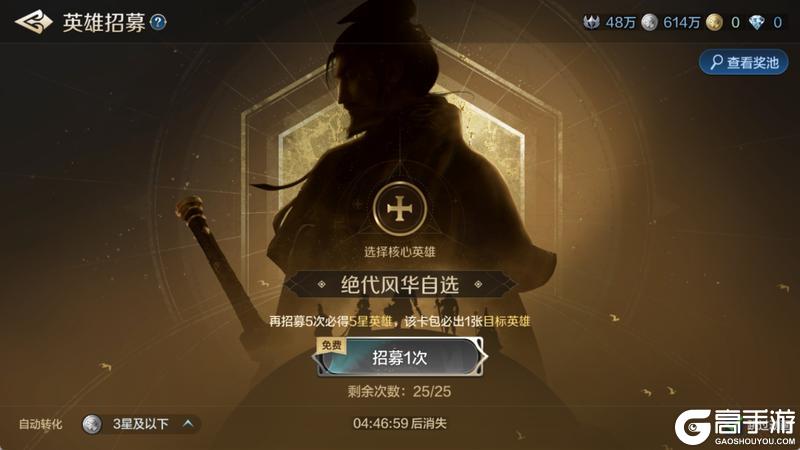 《世界启元》绝代风华卡包限时上线！伊丽莎白女王迎来加强