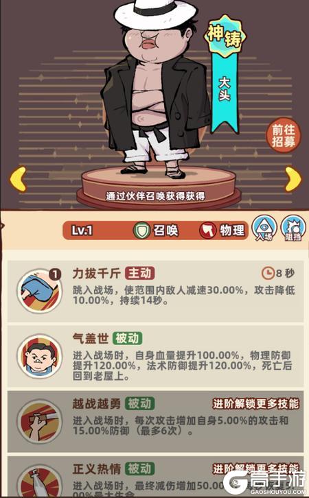 差不多高手