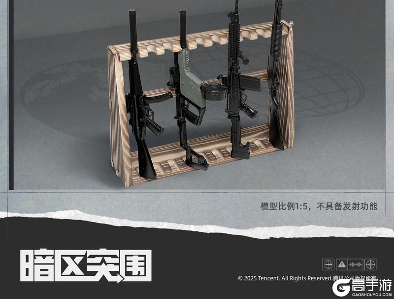 暗区正版授权合金武器模型今日上架！免组装！多部位可动！