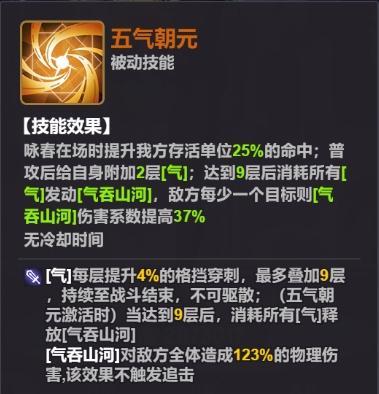 《超维计划》英雄介绍-暗影·咏春