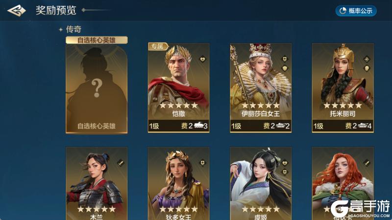 《世界启元》绝代风华卡包限时上线！伊丽莎白女王迎来加强