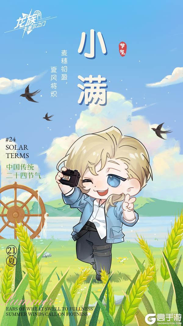 小满|愿专员们小得盈满~