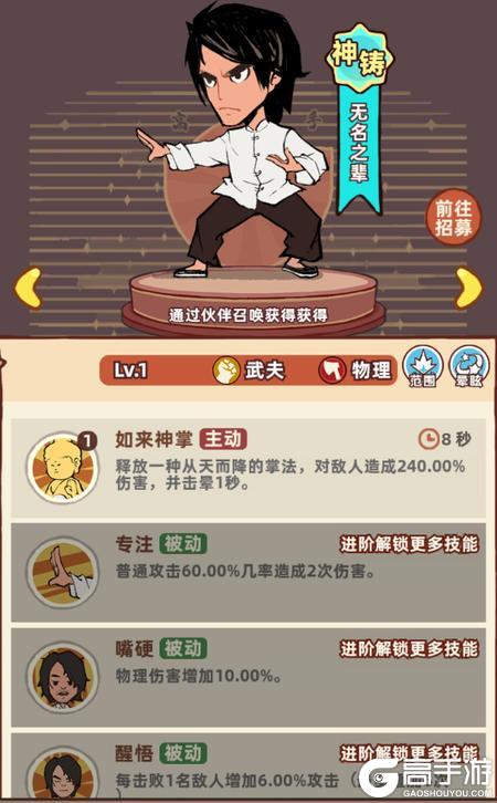 差不多高手