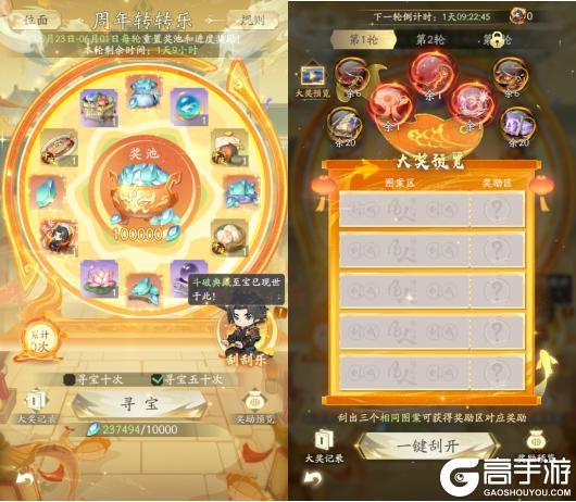 《凡人修仙传：人界篇》周年庆爆料 千呼万唤始出来联动庆典到底怎么玩？