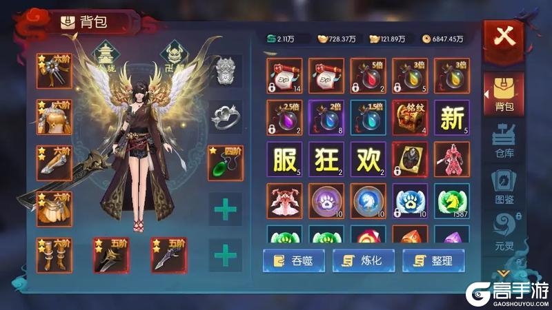 《永夜魔君》装备攻略