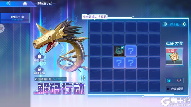 「危机降临」联合「解码行动」，全新版本全新活动介绍