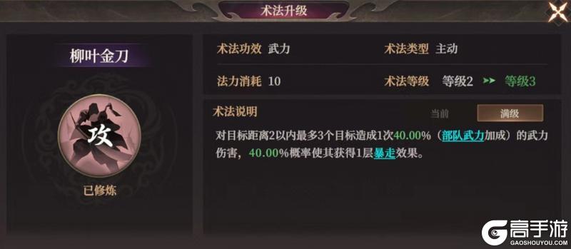 玩家投稿丨S2新武将陆压攻略