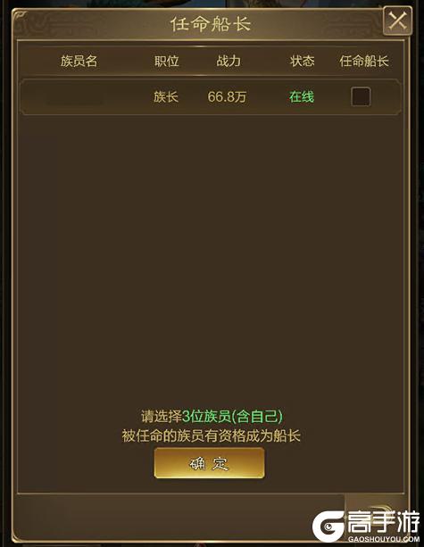 《王者征途》小师妹喊你看家族龙舟攻略啦