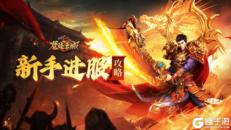 龙迹之城