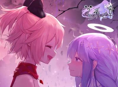 《梦的第七章》梦宝的致歉信