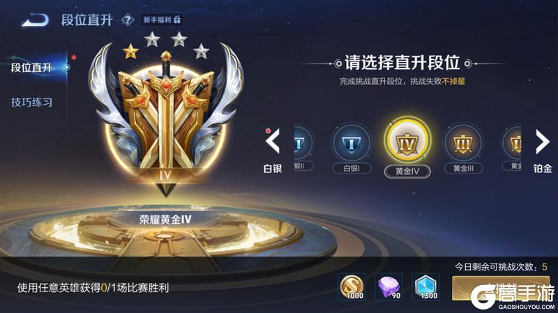 《王者荣耀》5月29日体验服不停机更新公告