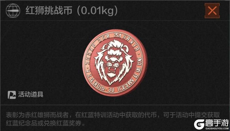 红蓝特训｜参与特训赢好礼，主题装备涂装轻松拿！