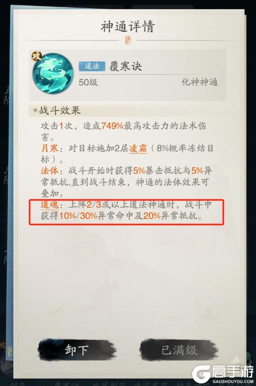 踏风行 | 追击流进阶攻略：连击破敌，压制致胜！