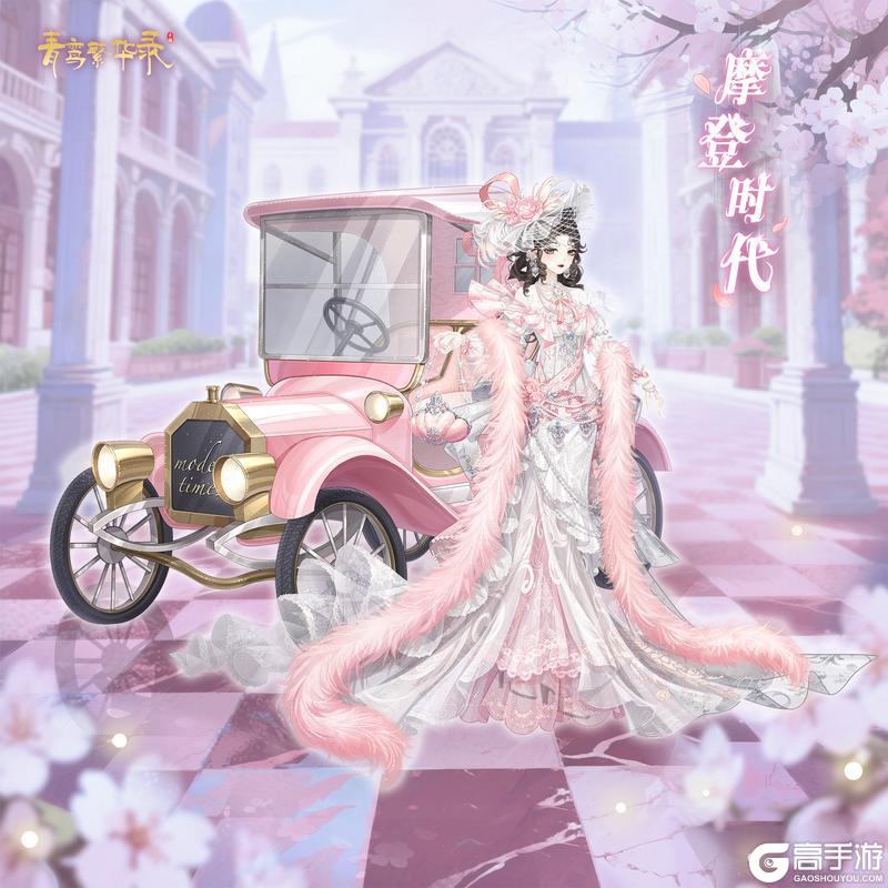 时光印记：「梦幻舞曲」&「摩登时代」