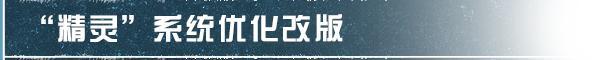 《明日之后》精灵系统优化上线感染者入侵规则调整