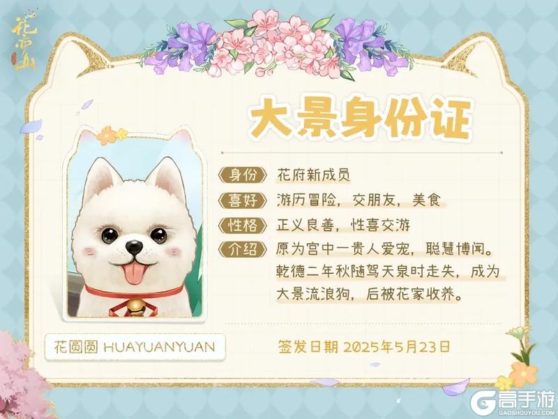花府有狗丨新成员信息公开：花圆圆