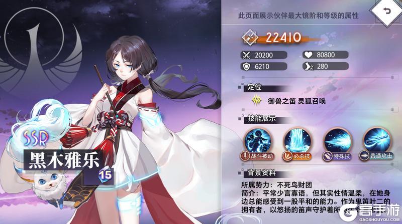 《梦的第七章》特约召唤 黑木雅乐、艾西瓦娅获取概率提升