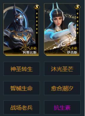 《群星纪元》大神攻略丨S1赛季终极配队指南