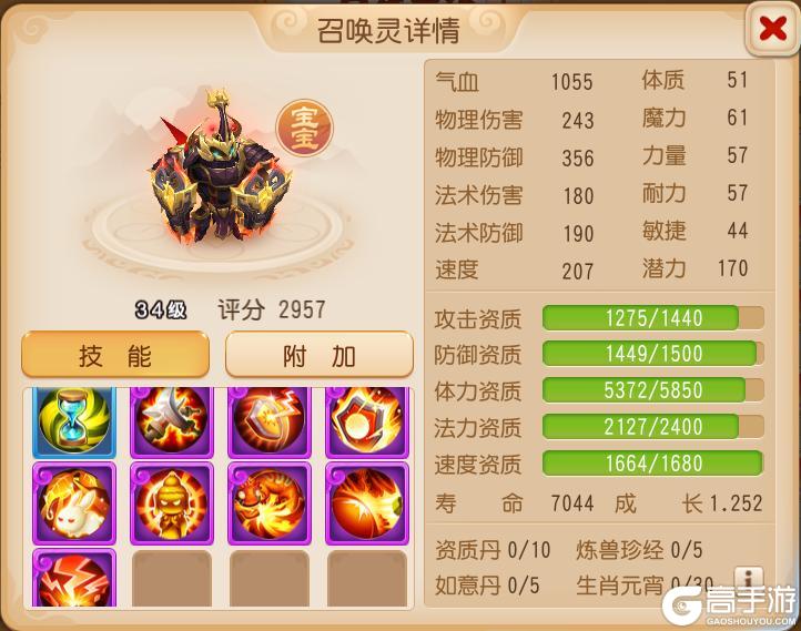 《梦幻西游》这只唤灵一回合竟可恢复上千气血？