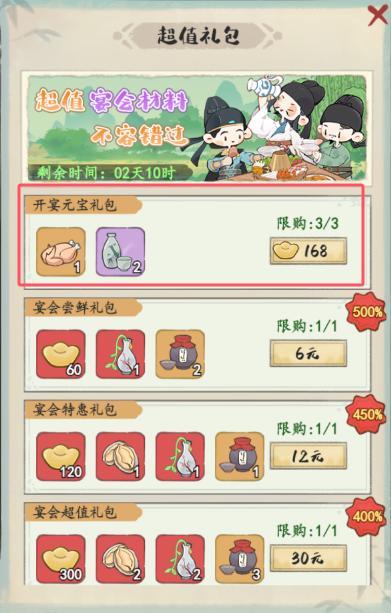 🎮游戏攻略 | 元宝怎么花才划算？这篇告诉你！