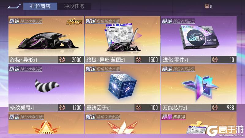 《王牌竞速》S27周年赛季即将开启！