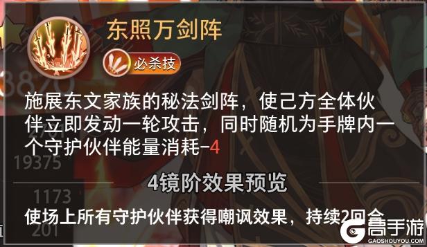 《梦的第七章》精选策略 极道 东文宇限时召唤