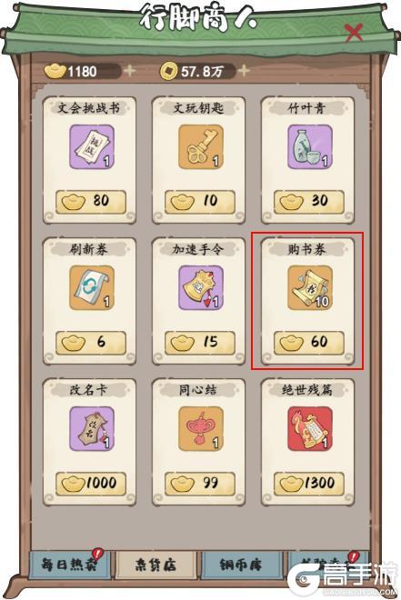 🎮游戏攻略 | 元宝怎么花才划算？这篇告诉你！