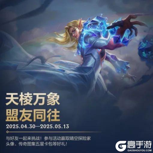 恭喜TT战队夺得艾欧尼亚杯总冠军！峡谷三百六十行最佳劳模竟是TA
