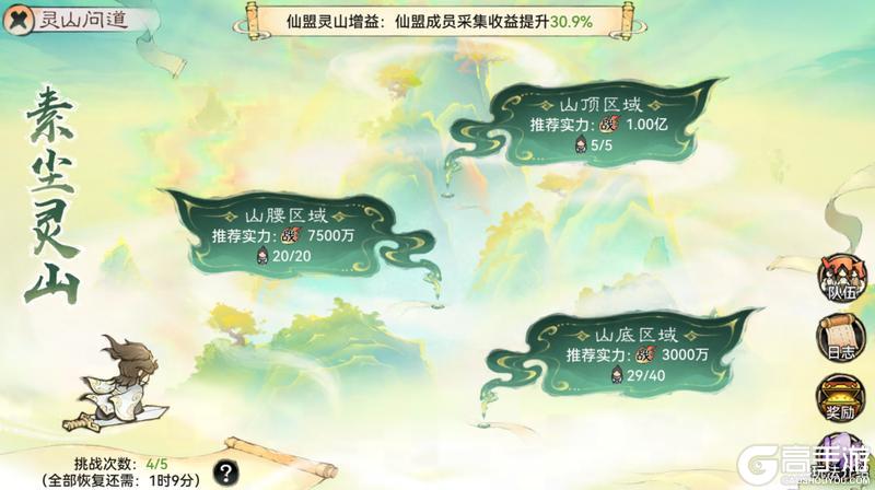 宗门密报|山海赛季更新，全新奖励来袭！