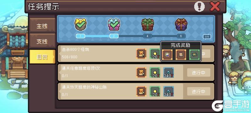 元气骑士前传