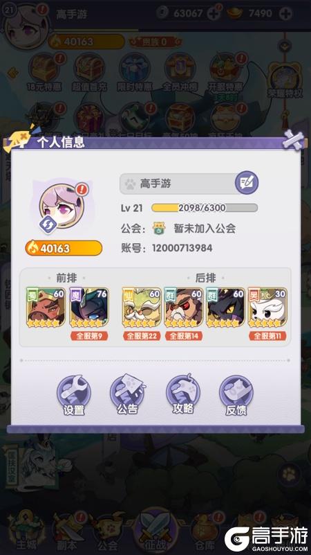 部落大亨--游戏玩法--高手游实测账号截图