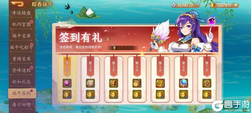 《乱世曹操传》活动预告5.30