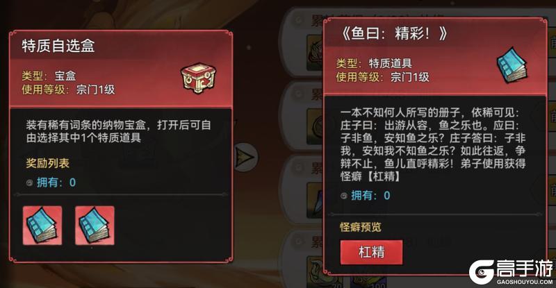 宗门密报|联动揭秘，参与活动免费领至尊宝！