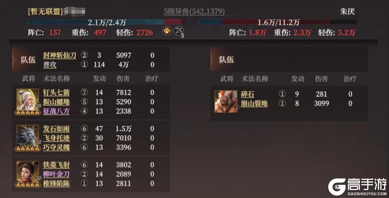 玩家投稿丨S2新武将陆压攻略
