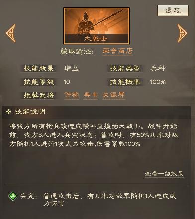 《奇兵谋略》新赛季爆料 新技能前瞻二