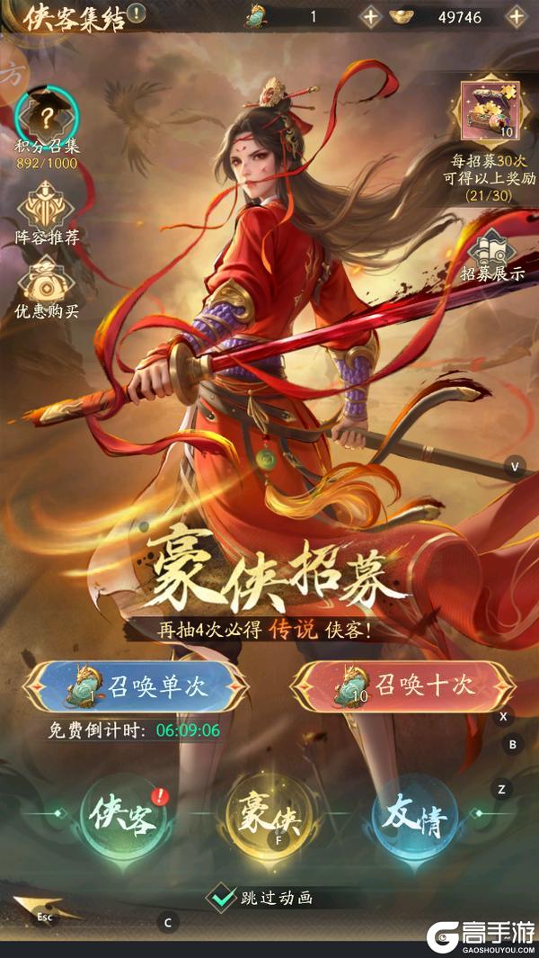 侠客太少？获取渠道总览来了！