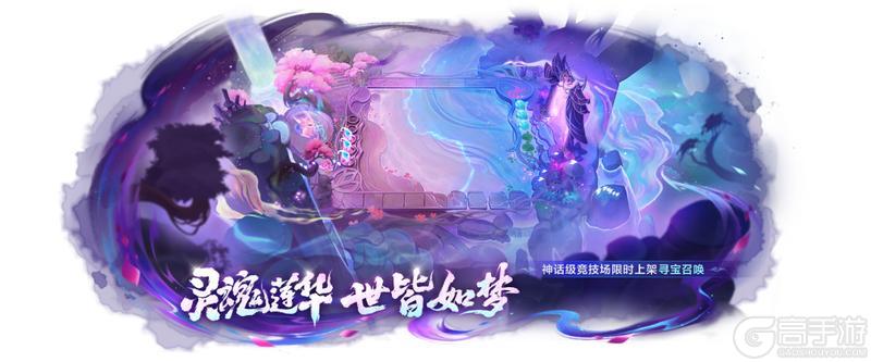 「绽灵臻宝」「寻宝召唤」「绽灵流光之旅」活动现正火热进行中