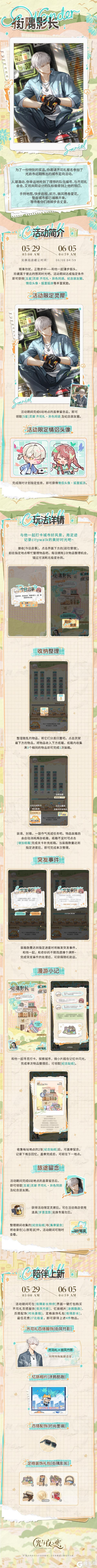 街隅影长 | 限时活动预告