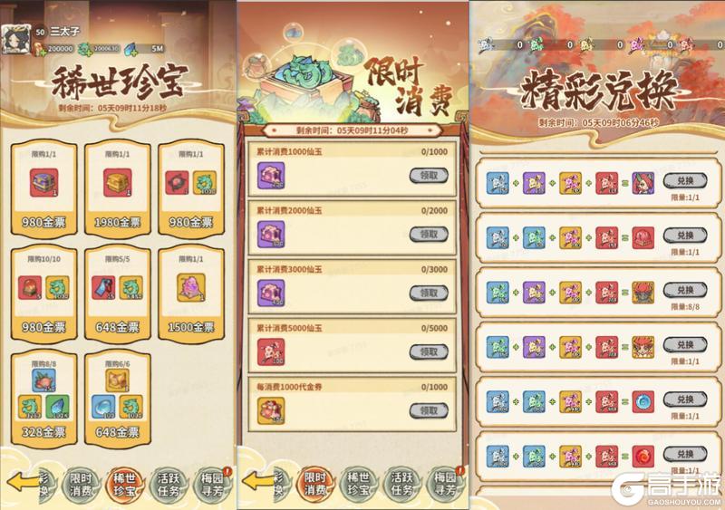 《山海记（内置0.1折）》粽情山海活动（5.27-6.3）