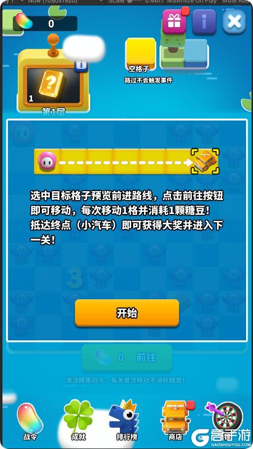 【活动】迎六一，一起和小糖人来闯关吧~