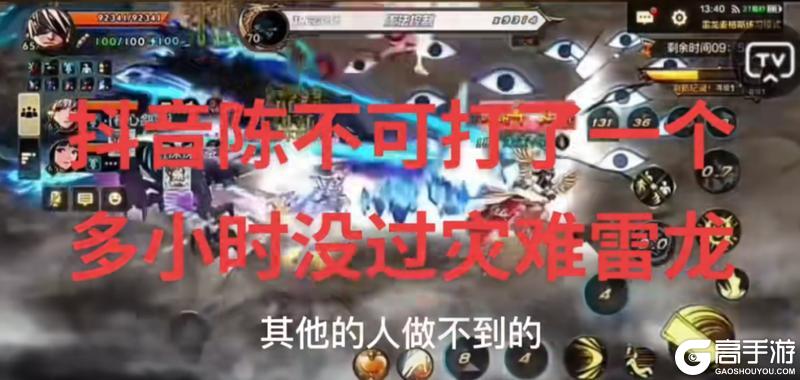 《地下城与勇士起源》5月第1周趣事：“猫哥”血战灾难雷龙7小时