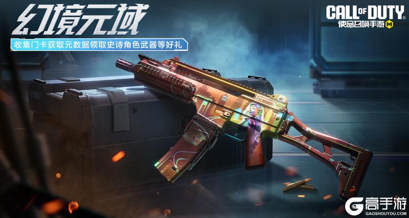 勇闯幻境元域赢史诗武器，狂开开开开箱越开越送！