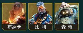 《群星纪元》技能评测：反伤流派技能横评！