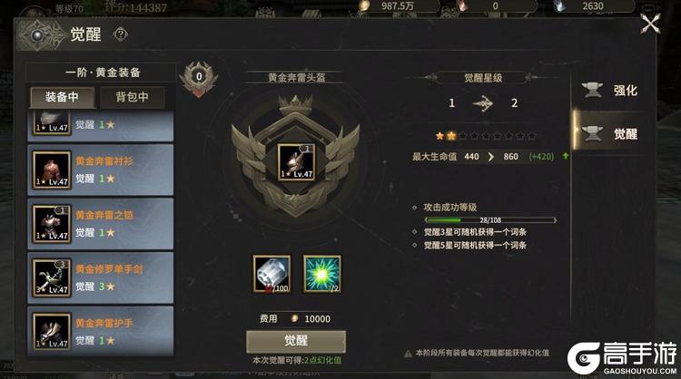 奇迹世界起源内购版