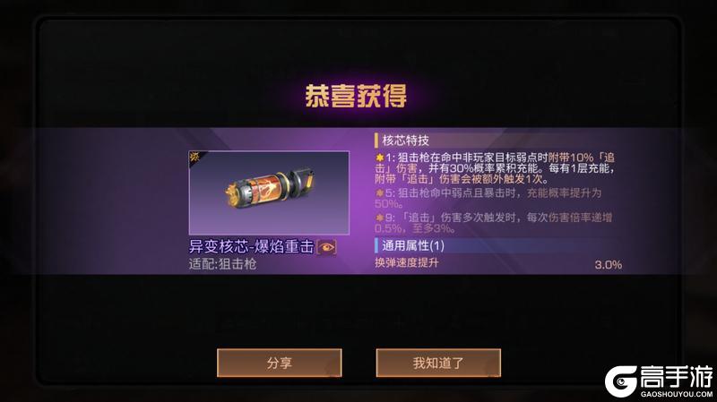 《明日之后》「涅槃火凤」无人机提高战场容错率！