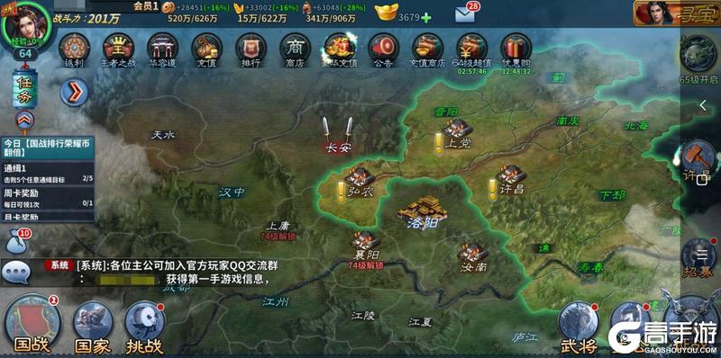 《传奇三国》结义玩法