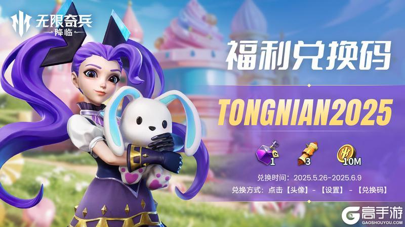 更新公告 | （内含福利）碧翠斯加入奇迹许愿，尼伯龙根之门拓关