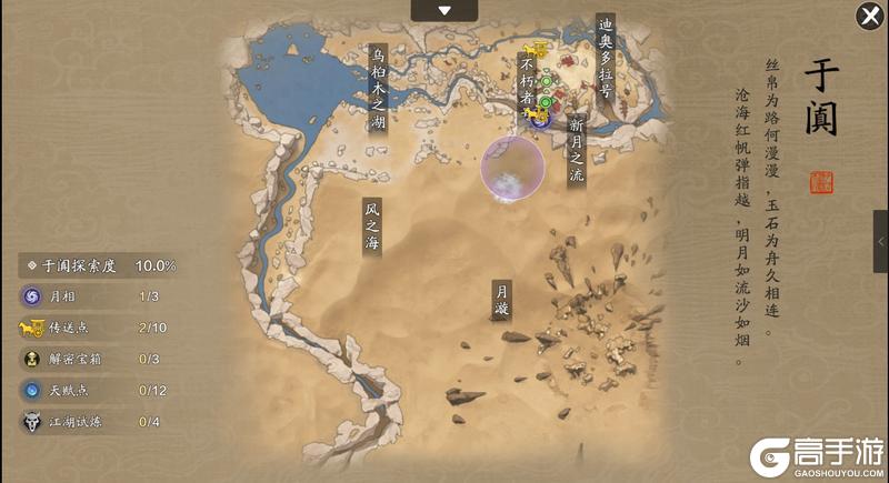 什么？首领比探索还难？于阗沙海探索全攻略！