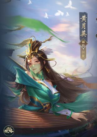《飓风三国》武将攻略必看